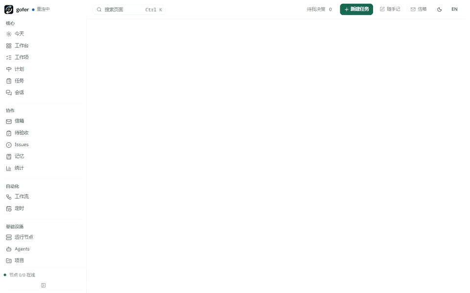 从待验收打开任务,看 diff,通过并合并到基线